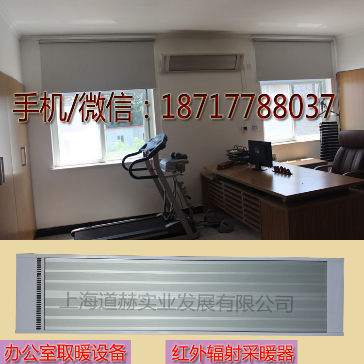 辦公室取暖設備紅外輻射取暖器