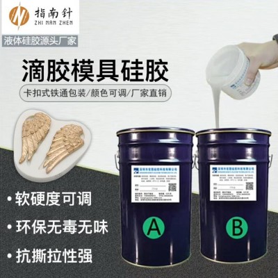 柔軟水晶滴膠模具硅膠廠家
