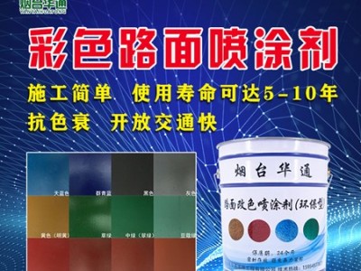 內(nèi)蒙古烏海MMA彩色防滑路面耐碾耐壓不破損