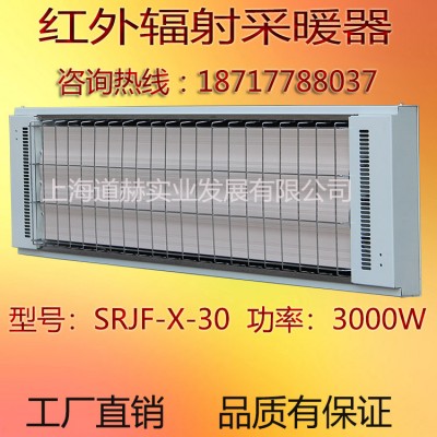 九源曲波型陶瓷輻射采暖器 SRJF-X-3