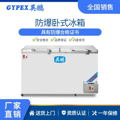 工業防爆冰箱-臥式多門 680L