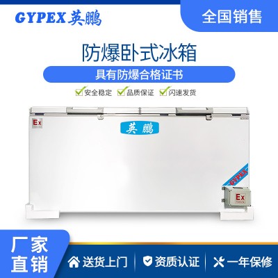 軍工廠防爆冰箱-臥式多門 1200L