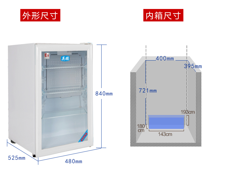 穗凌100升內尺寸.jpg