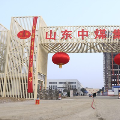 山東中煤工礦集團(tuán)公司掘進(jìn)分公司