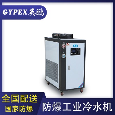 供電廠防爆冷水機-風冷式 30匹
