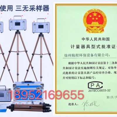 徐州測甲醛的專業公司哪家好?徐州錦