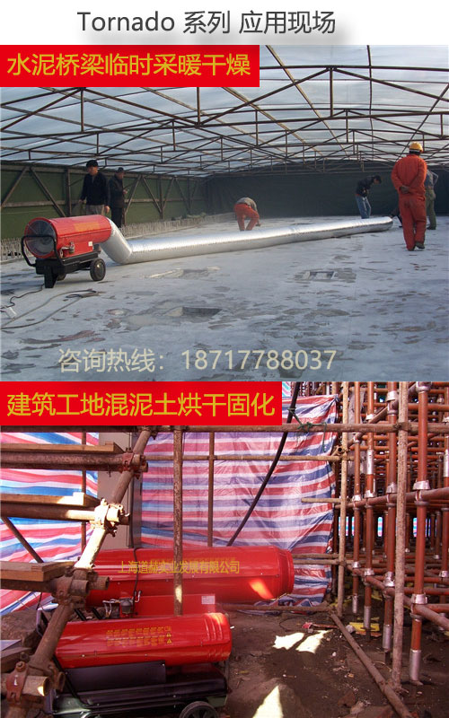 永備Tornado系列應用現場電話圖