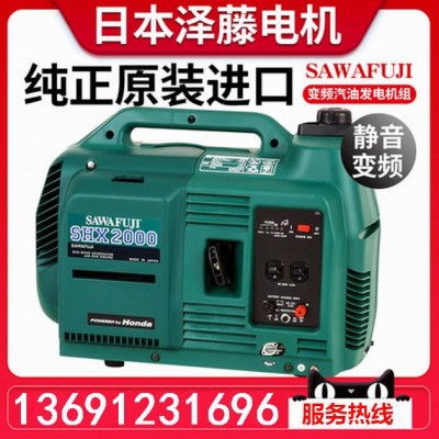 原裝日本進(jìn)口便攜式發(fā)電機(jī)SHX2000