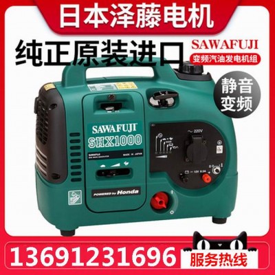 原裝日本進口手提式發電機SHX1000