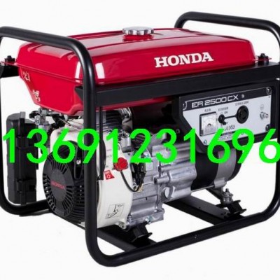 本田汽油發電機ER2500CX