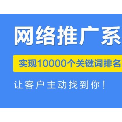 網絡推廣/上海搜牛信息科技有限公司