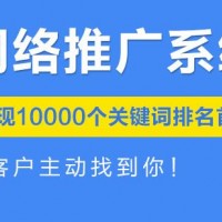 網絡推廣/上海搜牛信息科技有限公司