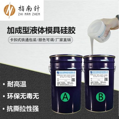 液體硅膠模具硅膠廠家