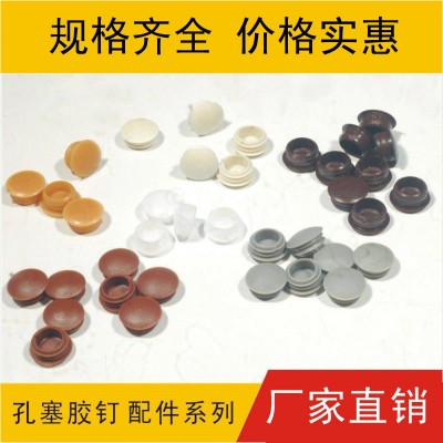 塑料孔塞，塑料管塞，塑膠管帽，防