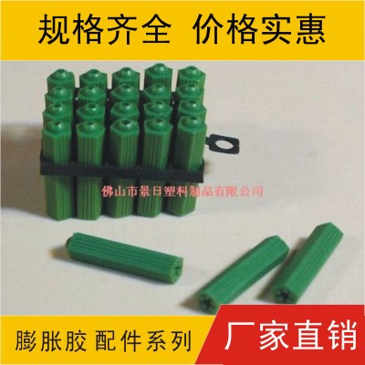 塑料膨脹管．塑膠壁虎．墻塞．塑膠