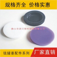 存錢(qián)罐塞  硅膠塞  錢(qián)罐膠塞  儲(chǔ)蓄罐塞