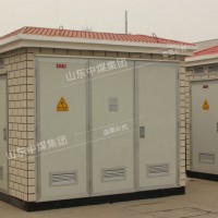 山東中煤生產-箱式變電站,箱式變電站-參數,箱式變電站質量