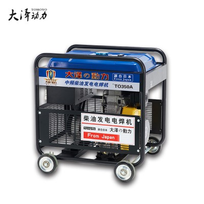 大澤動力350A柴油發電電焊機