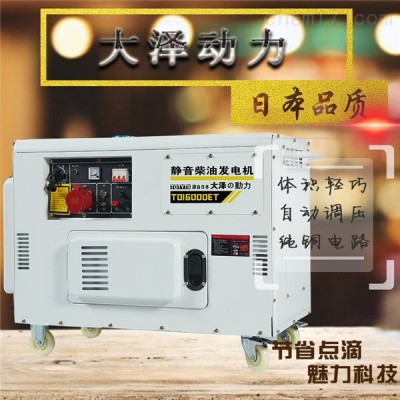 12千瓦柴油發(fā)電機詳細介紹