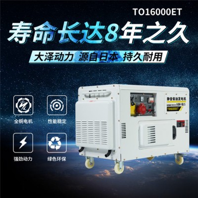 15千瓦柴油發電機詳細介紹