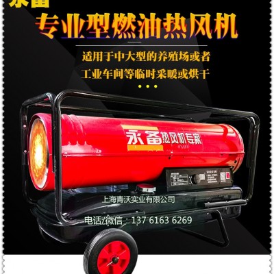DH40燃油熱風(fēng)機(jī)大棚升溫取暖器設(shè)備