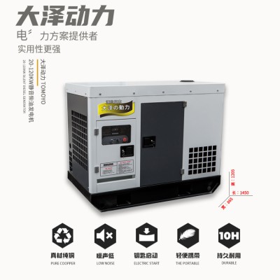 大澤動力25千瓦柴油發電機