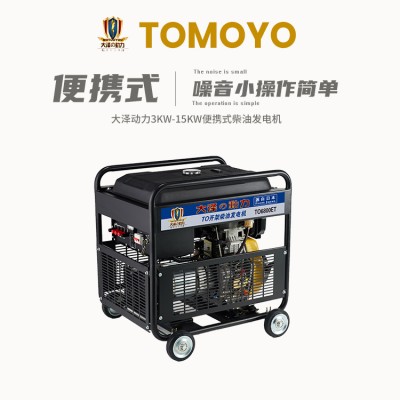 大澤動力5千瓦開架式柴油發(fā)電機(jī)