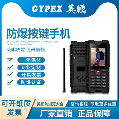 防爆ioutdoor T2（外貿版）三防模擬