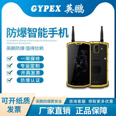 煤礦廠防爆手機 S962三防智能手持終