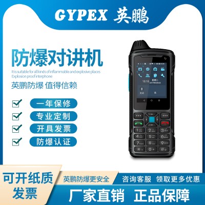 實驗室、航天工程防爆對講機P6 （L2