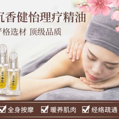 沉香精油廠家直供