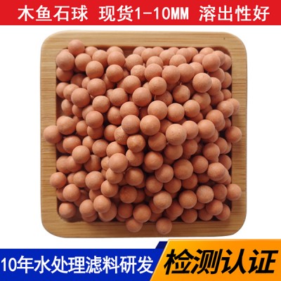 水處理木魚石球，水產養殖木魚石陶