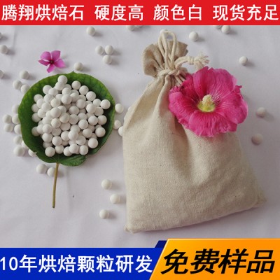 烘焙球|騰翔白色無雜質烘焙重石|蒸