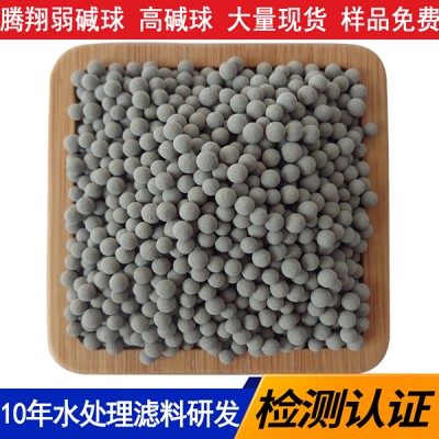 騰翔電氣石球/水機濾芯弱堿球/托瑪