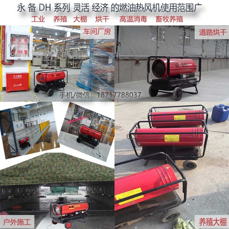 永備DH系列熱風(fēng)機(jī)使用范圍廣電話圖
