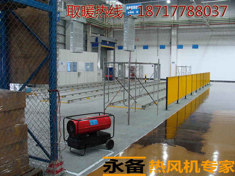 永備取暖熱風(fēng)機(jī)