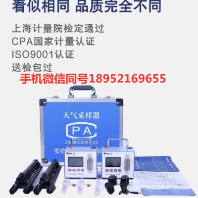CPA錦程大氣采樣器好用嗎？徐州錦程