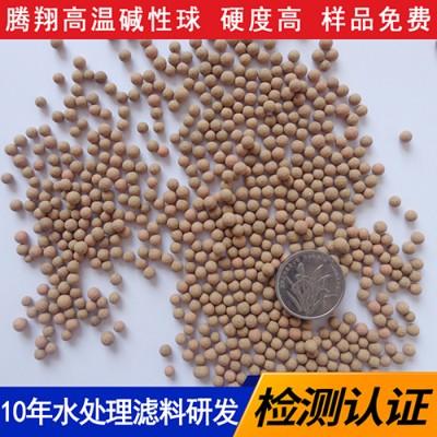 高溫托瑪琳球 高溫堿性球時效久/硬