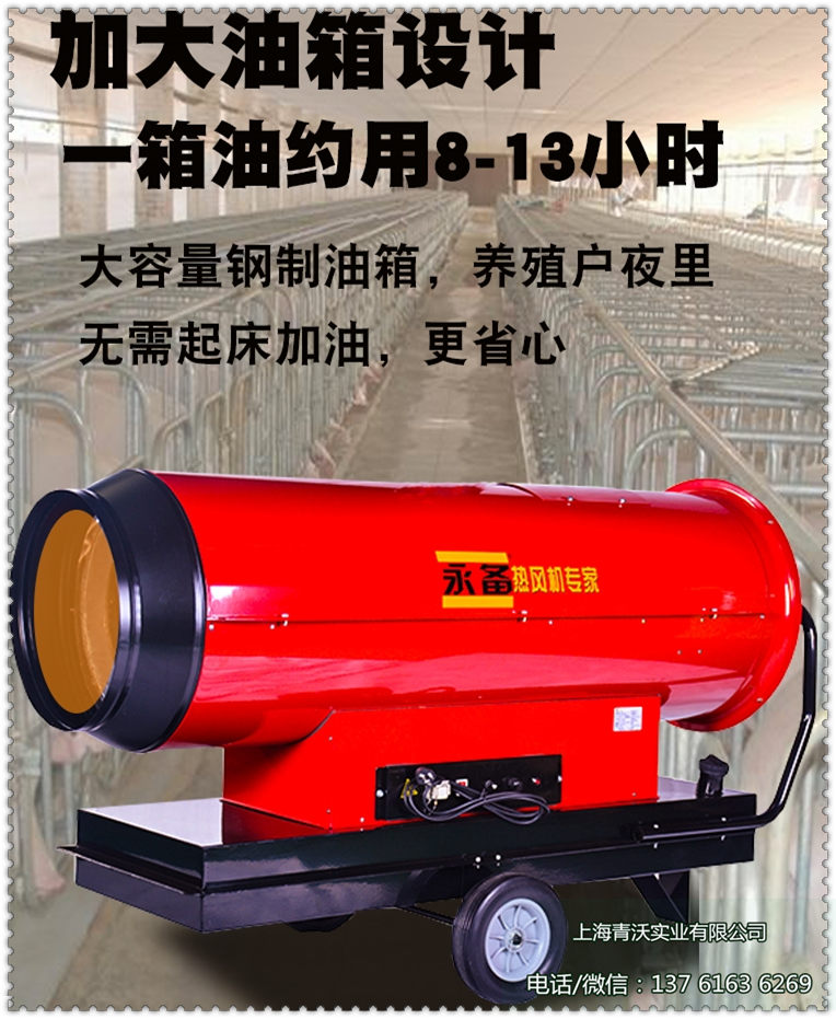 T115KW大油箱取暖設(shè)備（內(nèi)容1）