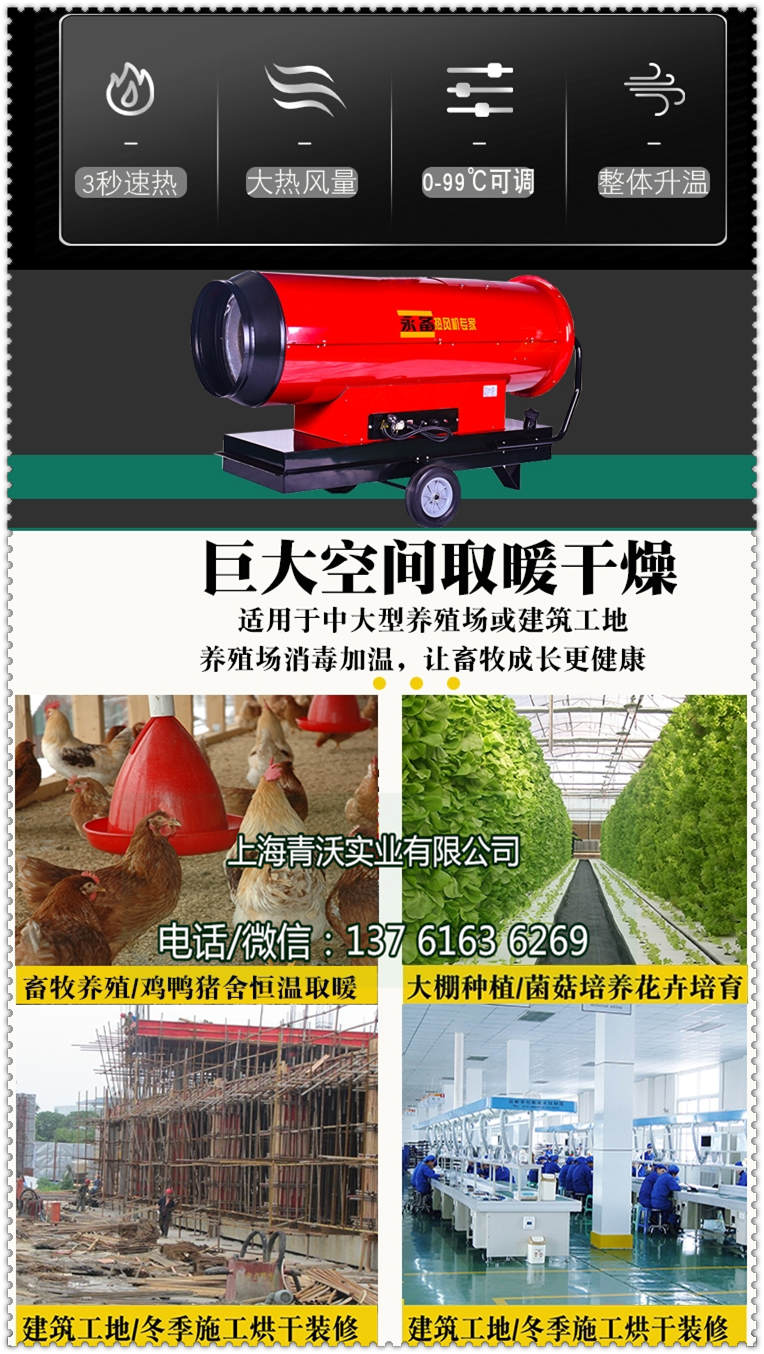 永備巨大空間取暖干燥設(shè)備（內(nèi)容3）