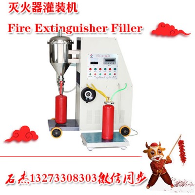 滅火器充裝設備充壓一體機