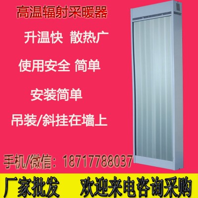 商場門廳取暖器九源電熱風幕SRJF-40