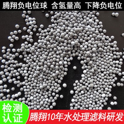 騰翔負電位陶瓷球/ORP調節球/功能水