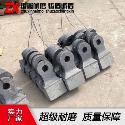 煤矸石粉碎機耐磨錘頭甩錘式打砂機