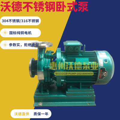 GDW80-160(I)臥式增壓泵 大流量供水