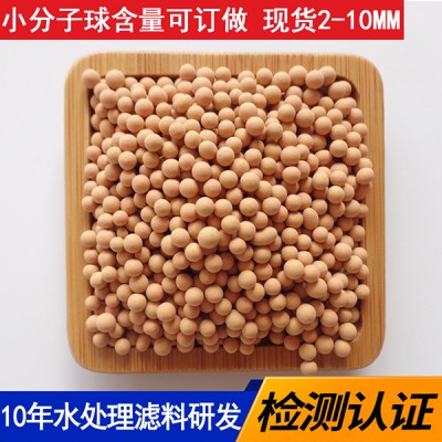 小分子球 騰翔普通含量小分子球 凈