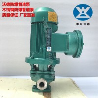 GDFB32-125A防爆管道泵 耐腐蝕離心泵 防爆泵