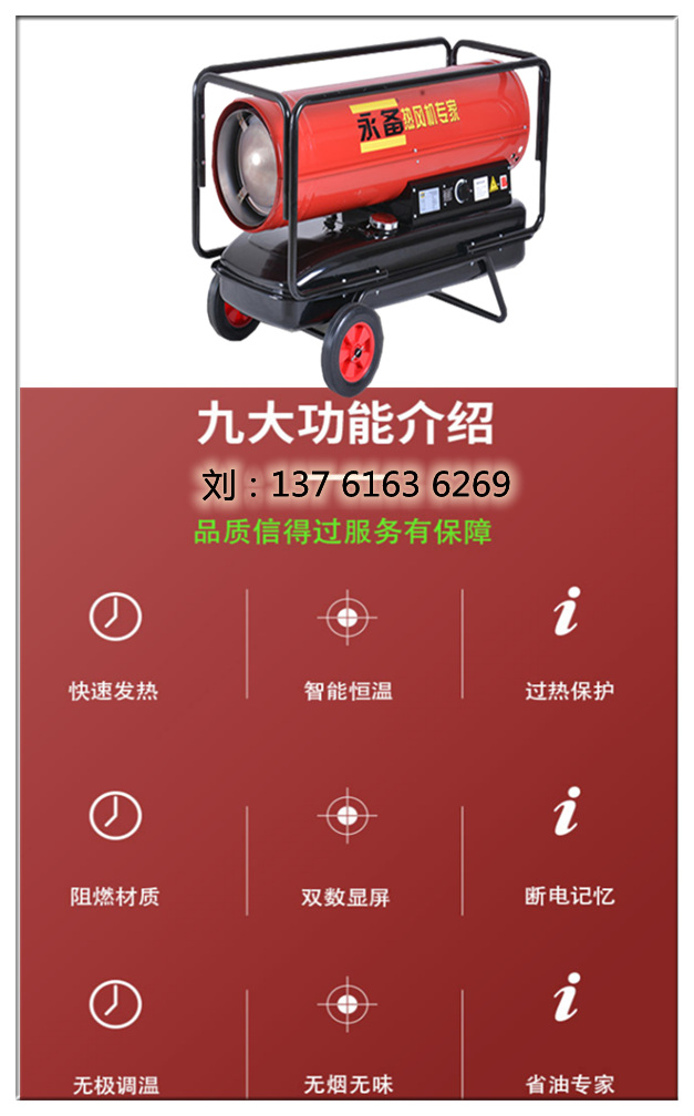 熱風機功能產品介紹（1）