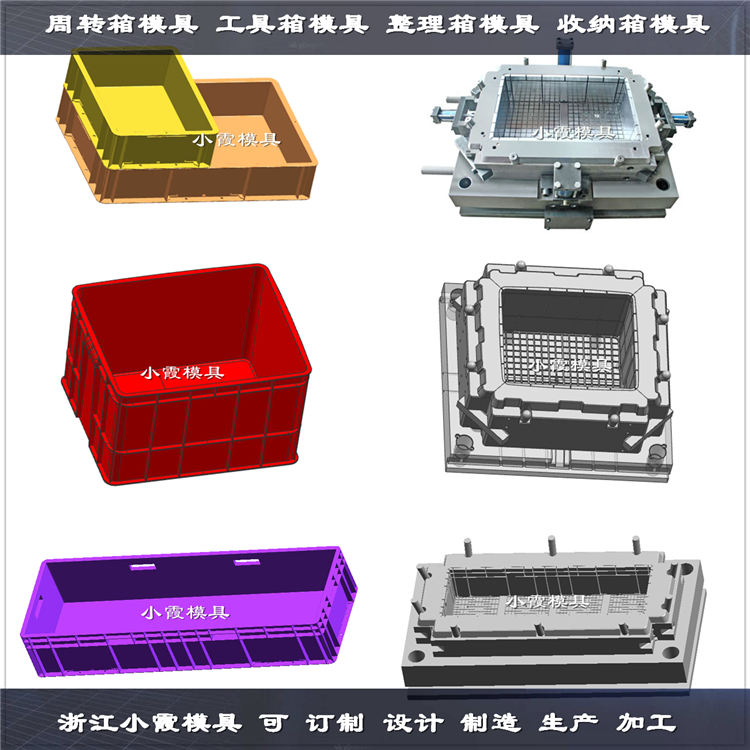周轉箱塑膠模具 (24)