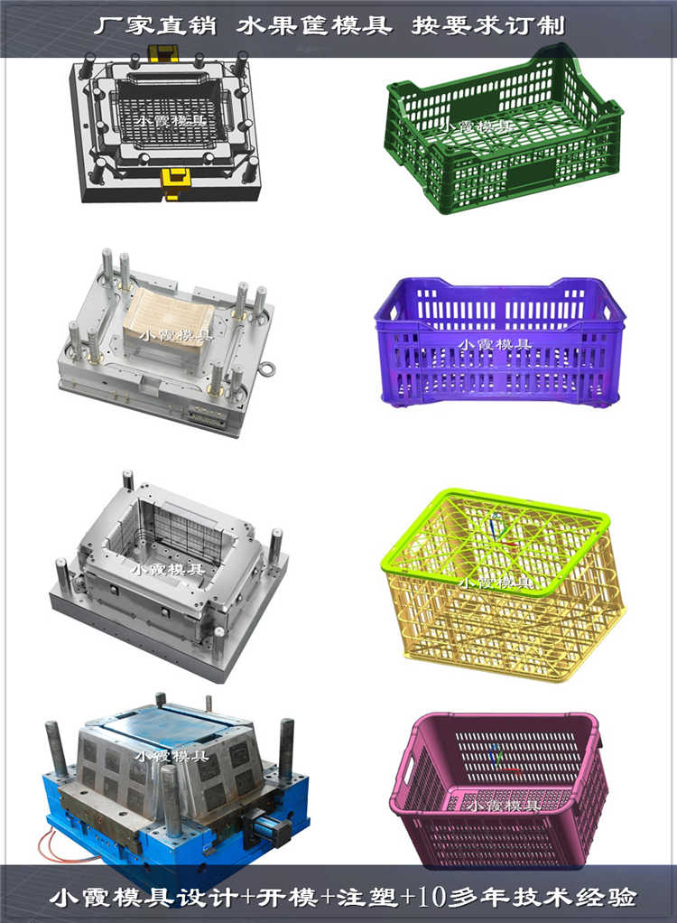 水果框模具廠 (75)